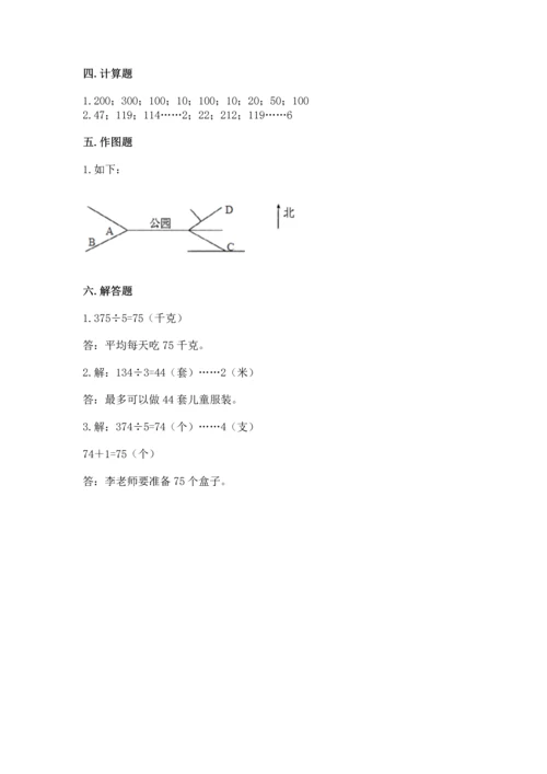 小学数学三年级下册期中测试卷【考试直接用】.docx
