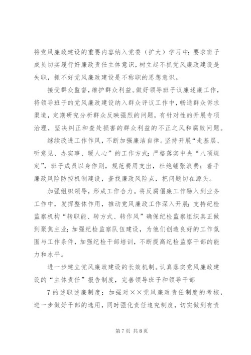 党委主体责任落实情况报告_1 (5).docx