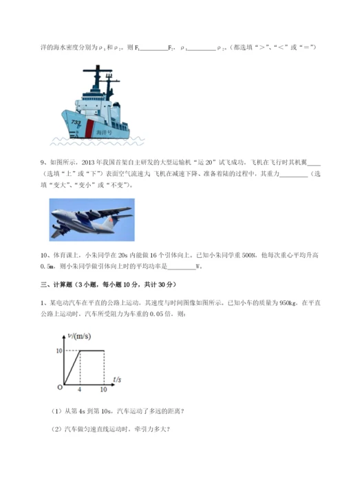 强化训练广西南宁市第八中学物理八年级下册期末考试综合测评试题（含答案解析）.docx