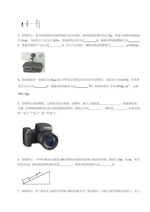 强化训练乌鲁木齐第四中学物理八年级下册期末考试定向测评试题（解析版）.docx