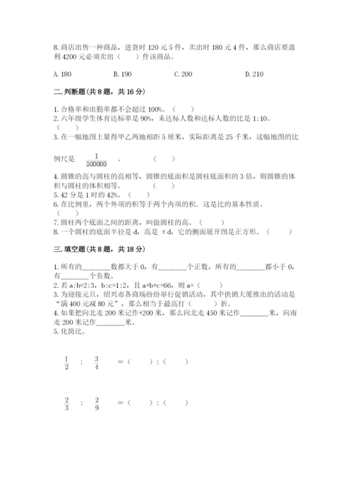 冀教版小升初数学模拟试卷（名师推荐）.docx