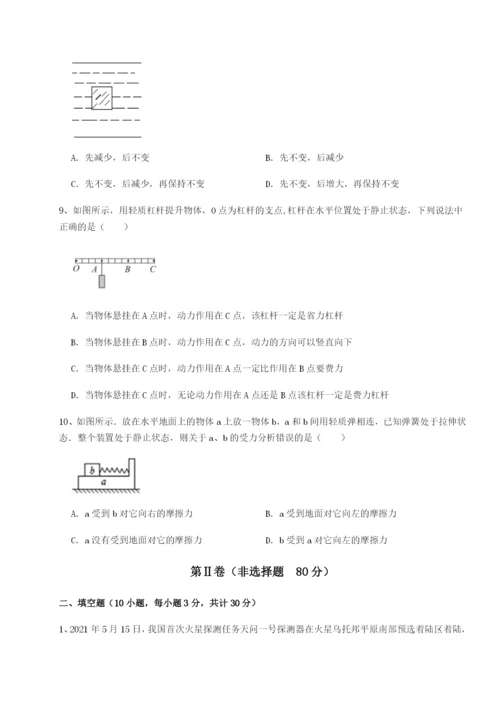 滚动提升练习广东广州市第七中学物理八年级下册期末考试综合测评A卷（附答案详解）.docx