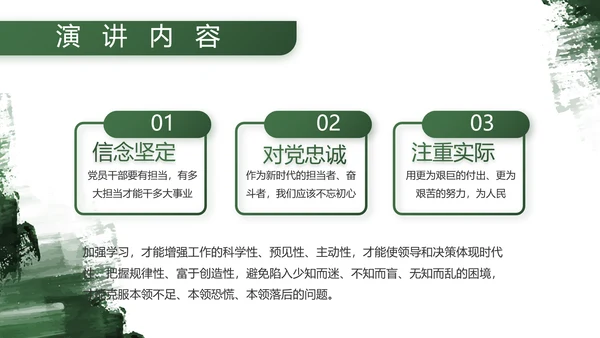 军绿色部队军事工作总结汇报动态PPT