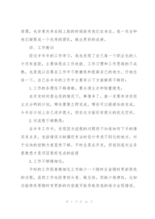 新人月度总结报告.docx