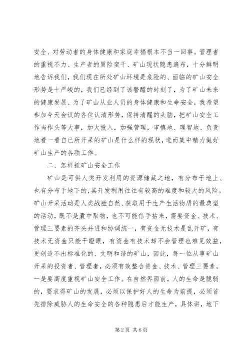 副县长在安全工作会议上的讲话.docx