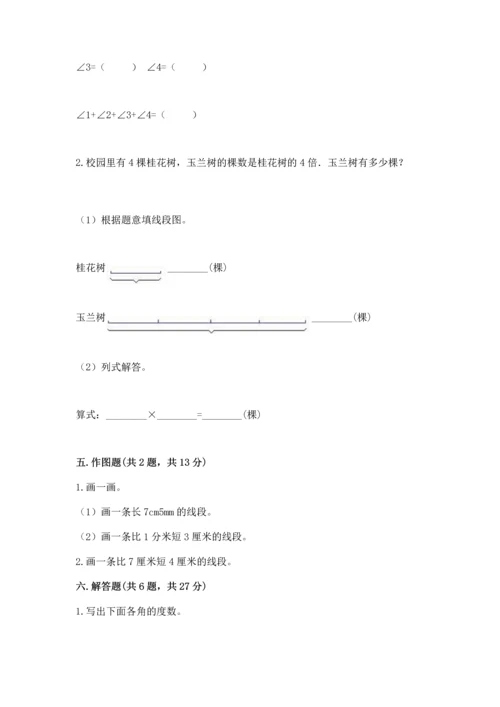 北京版四年级上册数学第四单元 线与角 测试卷（各地真题）.docx