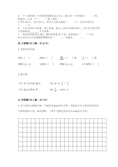 人教版六年级下册数学期末测试卷精品（基础题）.docx
