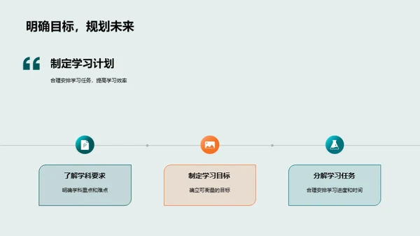 初三学霸之路