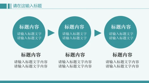 清新简约创意医疗健康ppt动态模板
