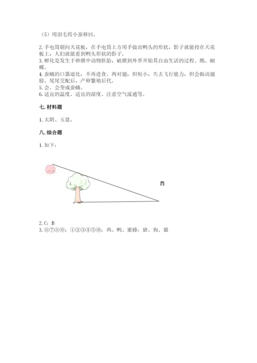 教科版科学三年级下册 期末测试卷精品【基础题】.docx