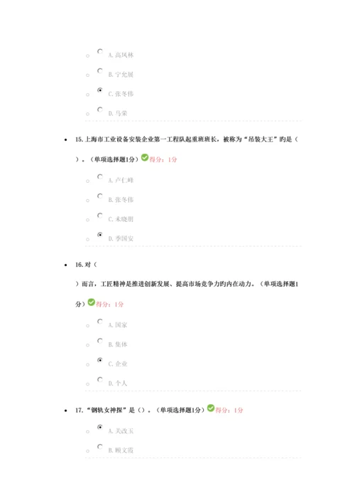 2023年内蒙古专业技术人员继续教育考试答案.docx