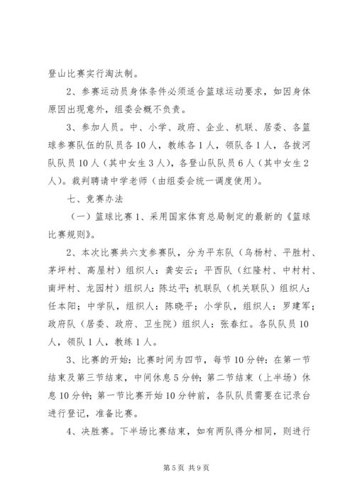 乡镇庆祝“七一”建党节活动方案.docx