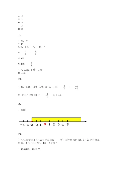 郑州外国语中学小升初数学试卷附参考答案ab卷.docx