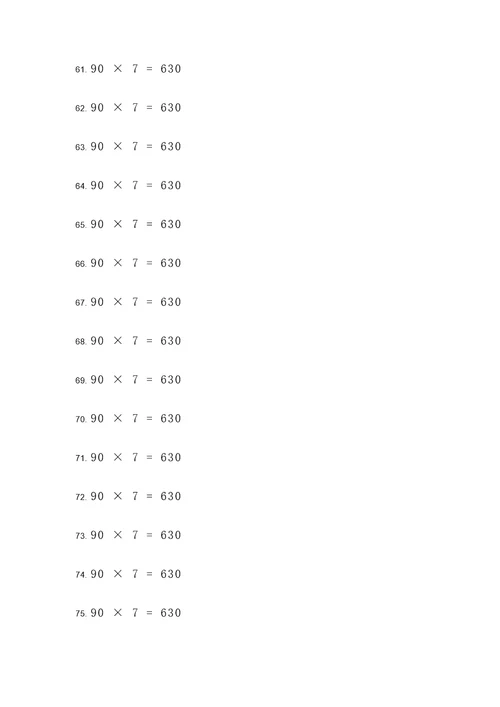 90乘7竖式计算题