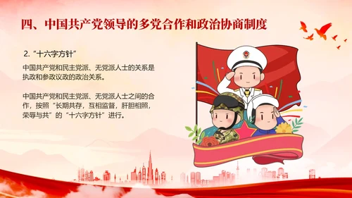 红色水墨风入党培训PPT