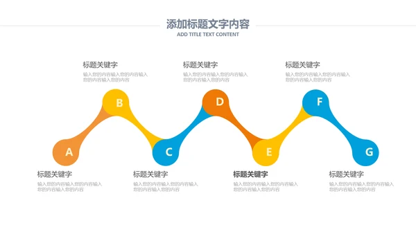 排球比赛排球教学排球协会PPT模板课件
