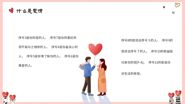 粉色动物爱心大学生树立正确恋爱观课件PPT大学生恋爱