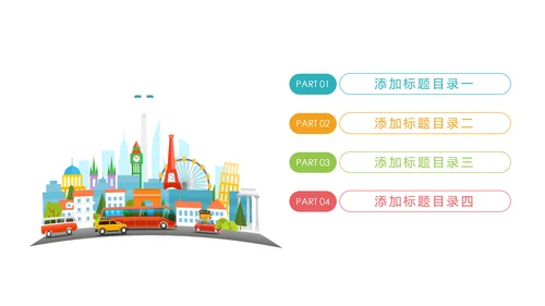 时尚智慧城市与互联网时代工作总结汇报PPT模板