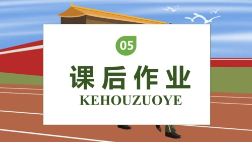 【核心素养】部编版语文一年级下册-2. 我多想去看看 第1课时（课件）