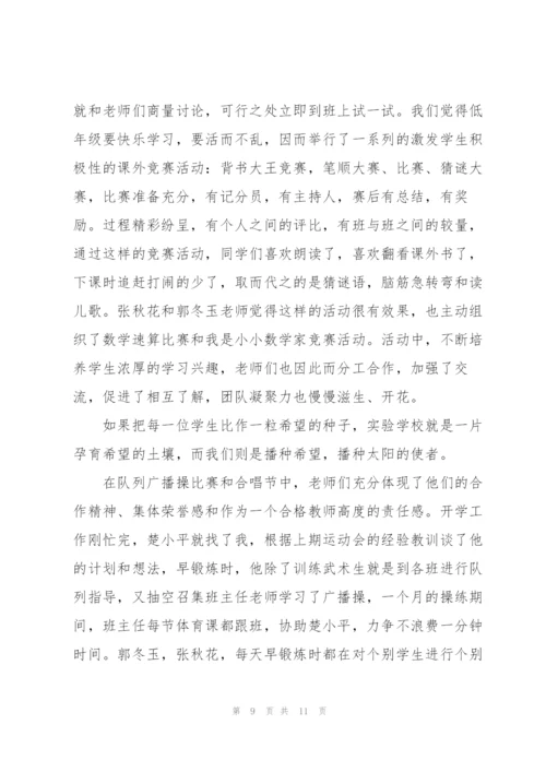 师德师风演讲稿.docx