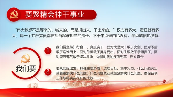 红色党建党支部党员主题党日微党课动态PPT