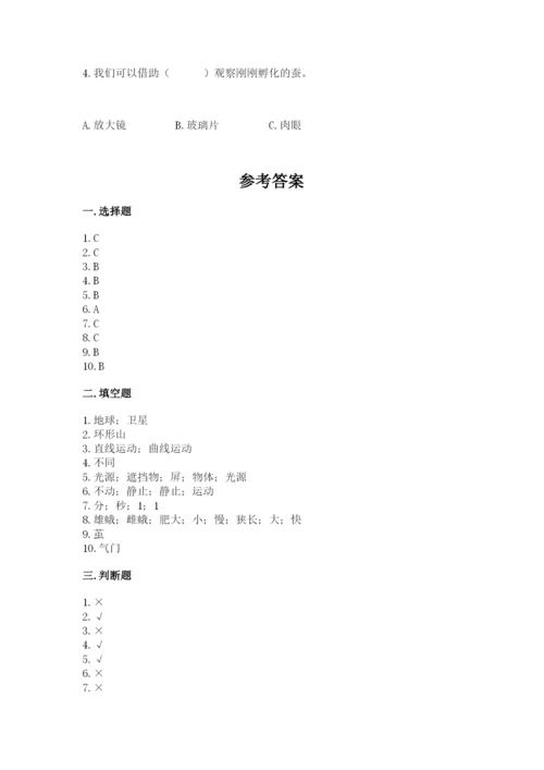教科版科学三年级下册 期末测试卷附参考答案【满分必刷】.docx