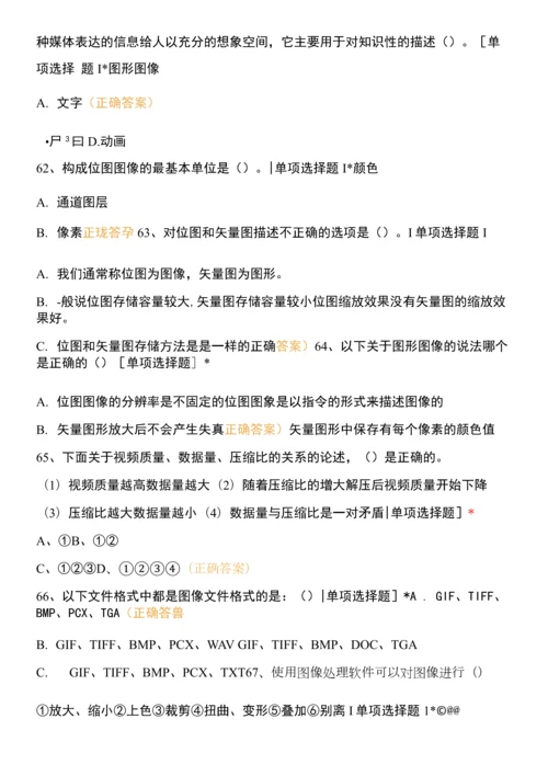 人工智能工程复习资料.docx