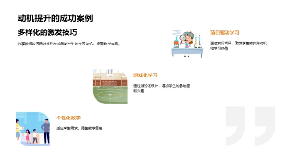 解析学习动机