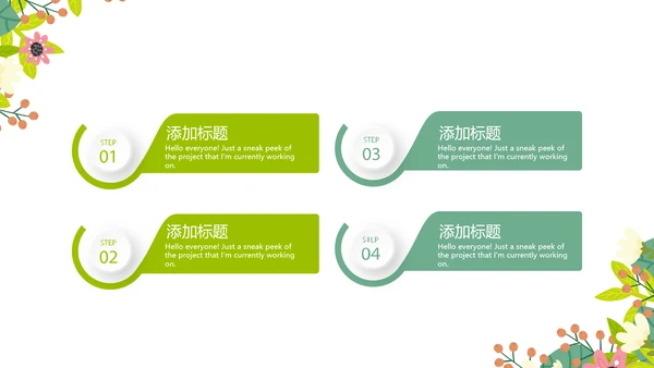 小学生找春天户外活动动态PPT