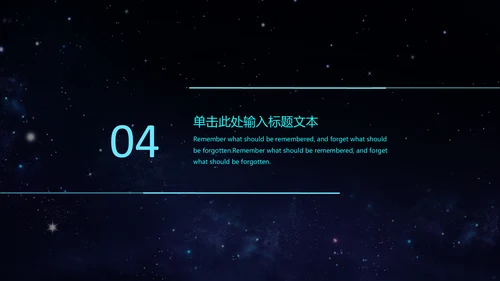 云计算大数据科技风通用PPT模板