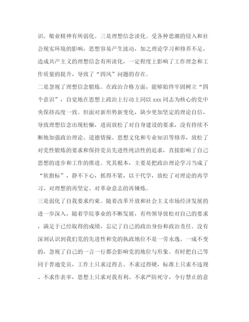 精编之年党章党规[年围绕对照党章党规找差距十八个是否问题检视整改措施发言材料范文三份汇编].docx