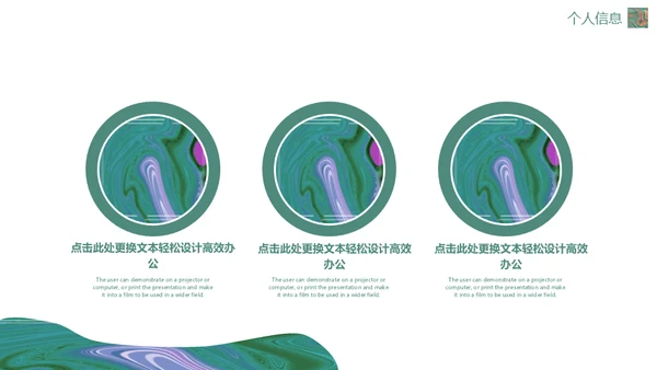 绿色流体渐变风职业规划通用PPT模板