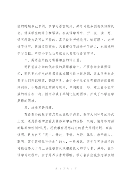 小学英语教学反思简短的.docx