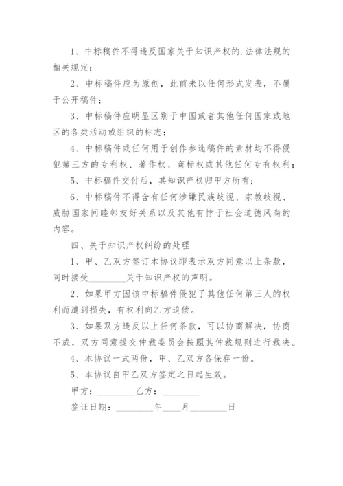 论文版权转让合同（必看）编辑最新整理.docx