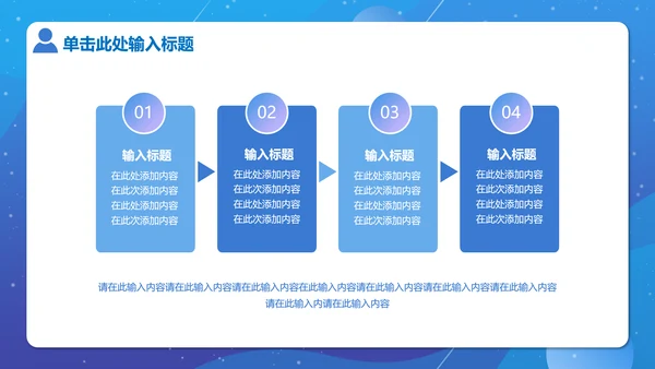 行政人事IT业工作报告通用PPT模板