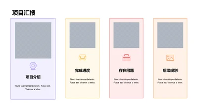 多色扁平工作总结
