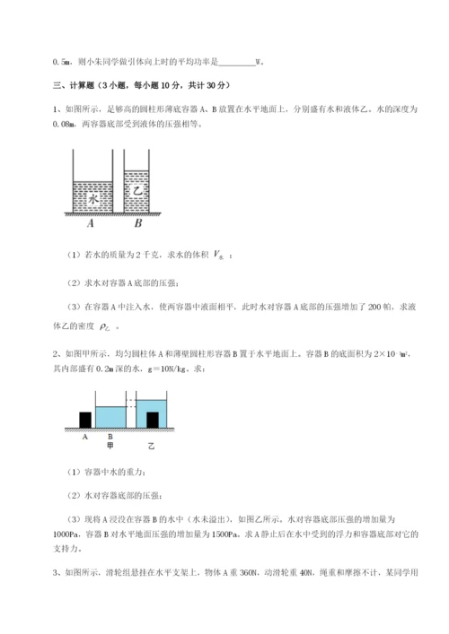 滚动提升练习湖南长沙市实验中学物理八年级下册期末考试定向练习A卷（附答案详解）.docx