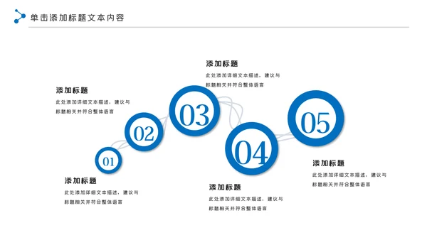 蓝色科技网络安全建设知识宣传汇报PPT