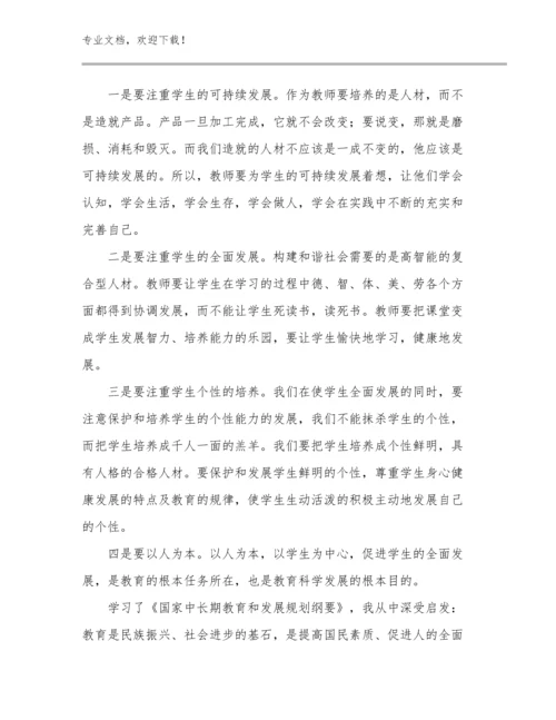 新时代优秀教师心得体会例文7篇.docx