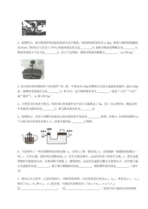 第四次月考滚动检测卷-云南昆明实验中学物理八年级下册期末考试同步测试试题（含解析）.docx