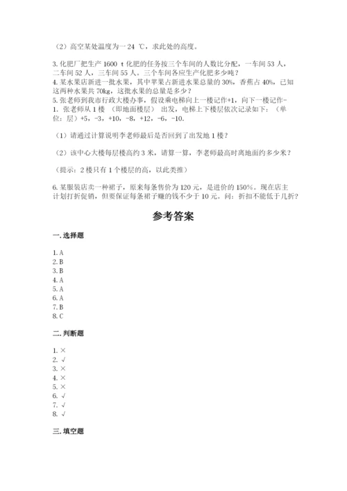 小升初数学期末测试卷及完整答案（名校卷）.docx