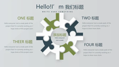 体育竞赛活动网球运动动态PPT模板