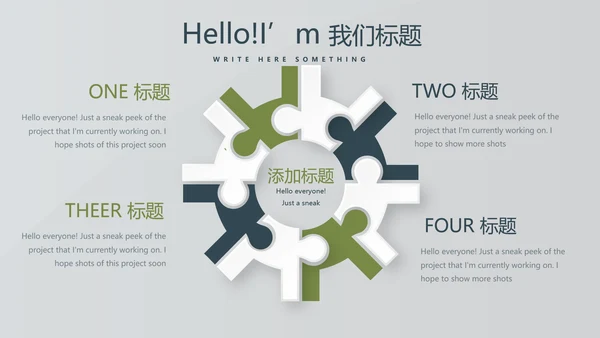 体育竞赛活动网球运动动态PPT模板