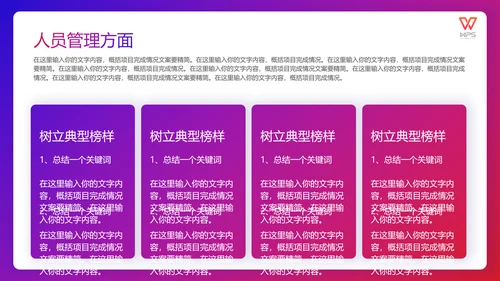 如何打好翻身仗工作总结通用PPT模板