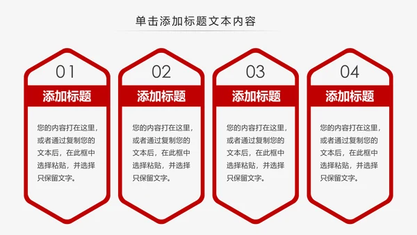 红色中国银行工作总结汇报通用PPT模板