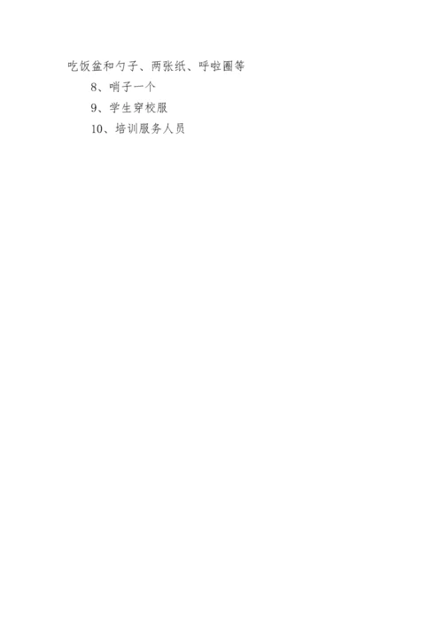 2023年户外亲子活动策划方案(四篇).docx