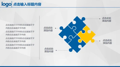 金色巨鼎成功商务风通用PPT