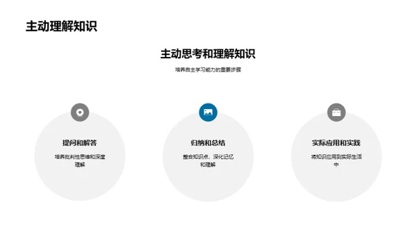 初一学习攻略解析