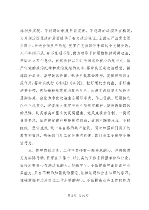 学习两会精神心得体会五篇.docx