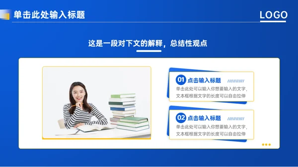 蓝色商务通用行业年终汇报ppt模板